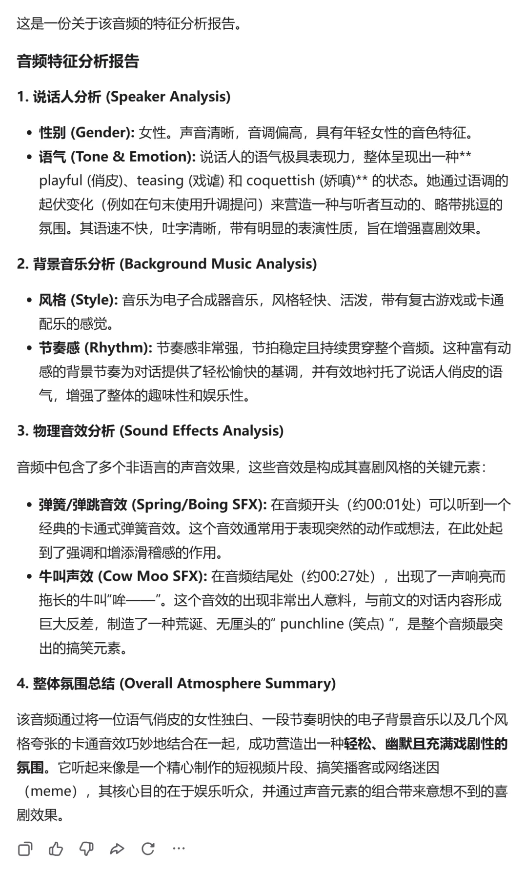 阿里又一个王炸！Qwen3.5-Omni 全模态硬核实测
