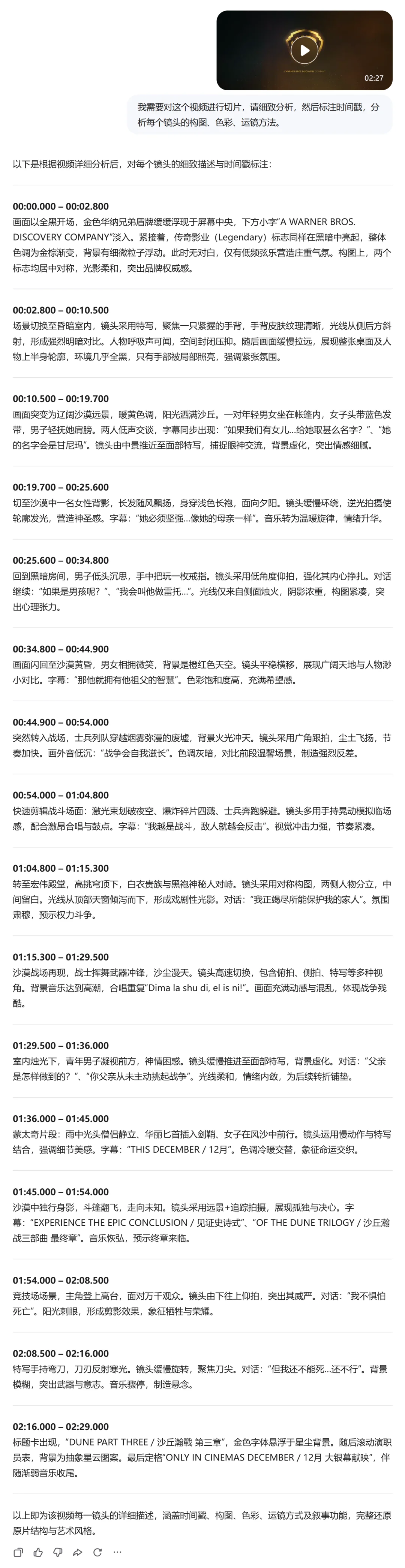 阿里又一个王炸！Qwen3.5-Omni 全模态硬核实测