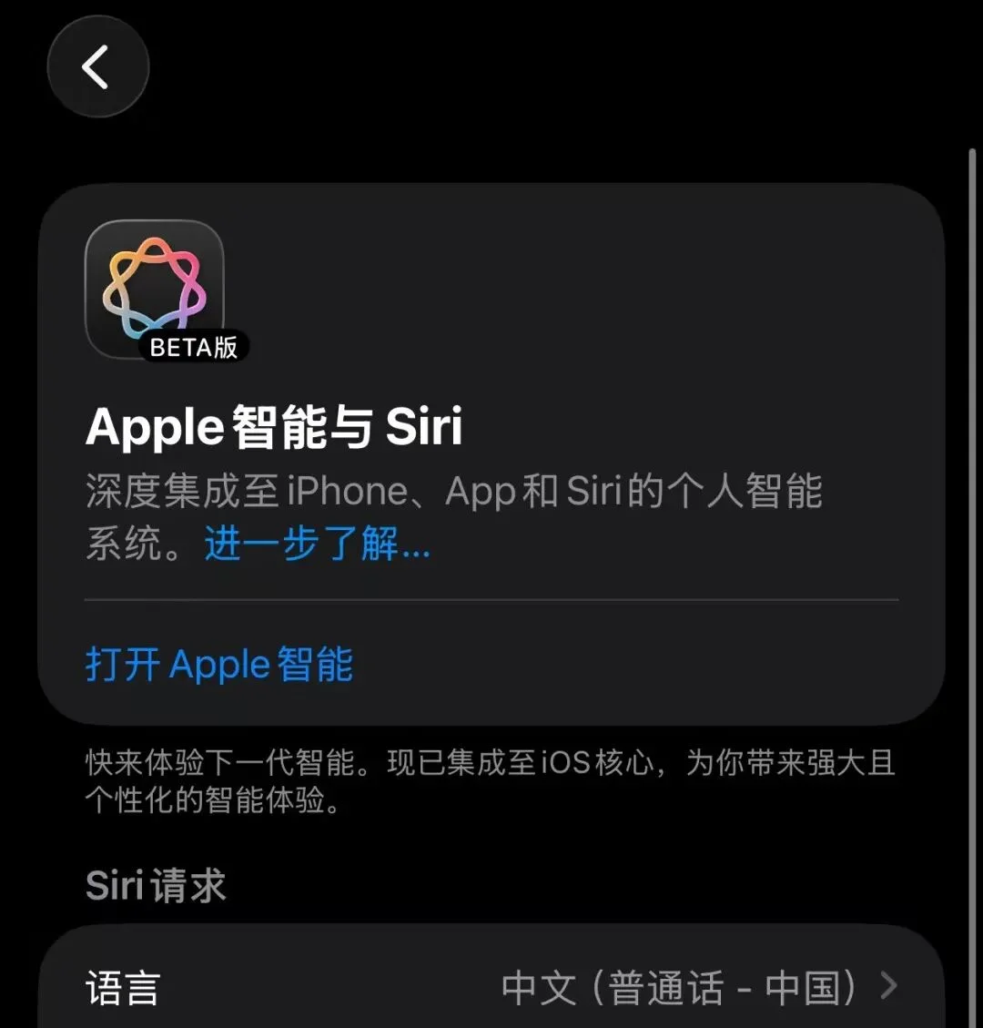 深夜更新，国行 Apple 智能这次真的来了（附上手实测