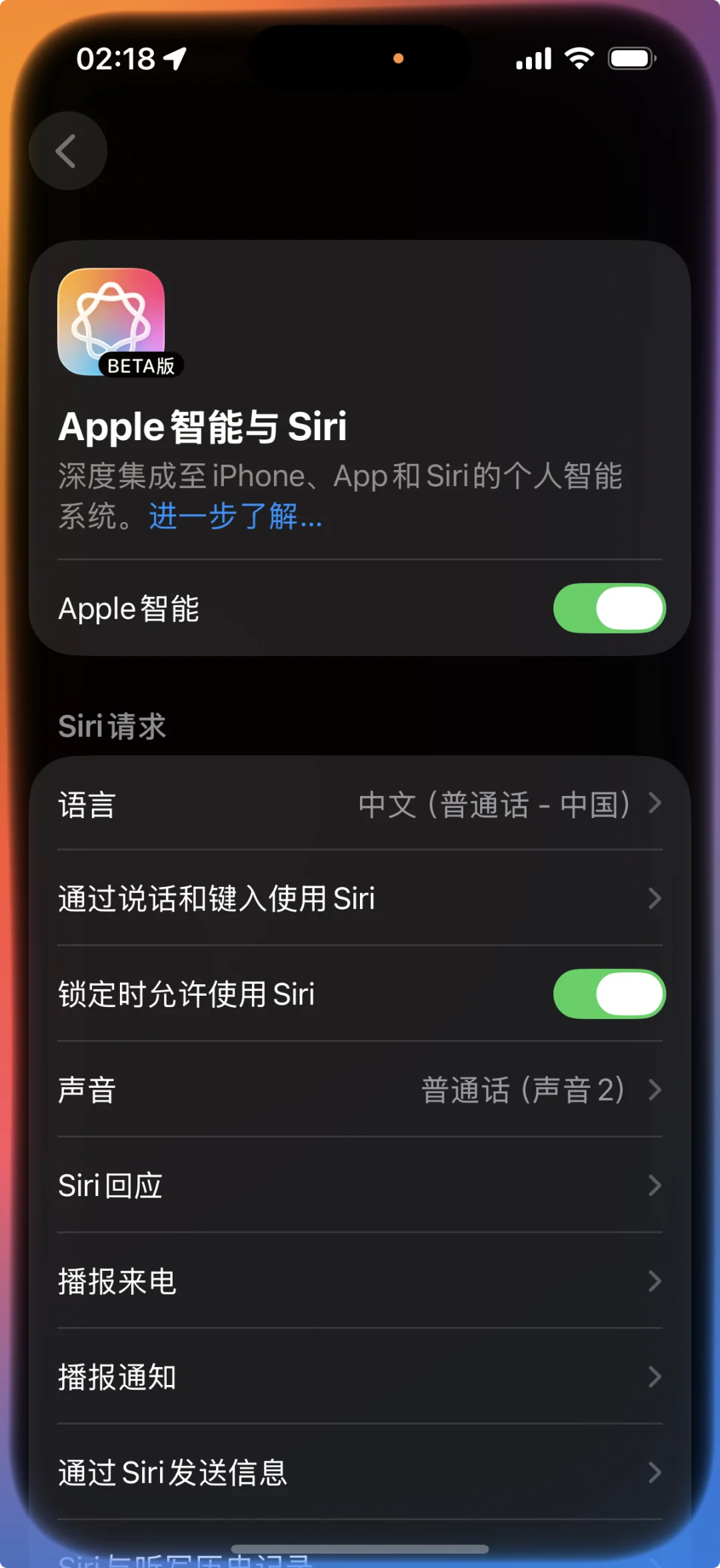 深夜更新，国行 Apple 智能这次真的来了（附上手实测