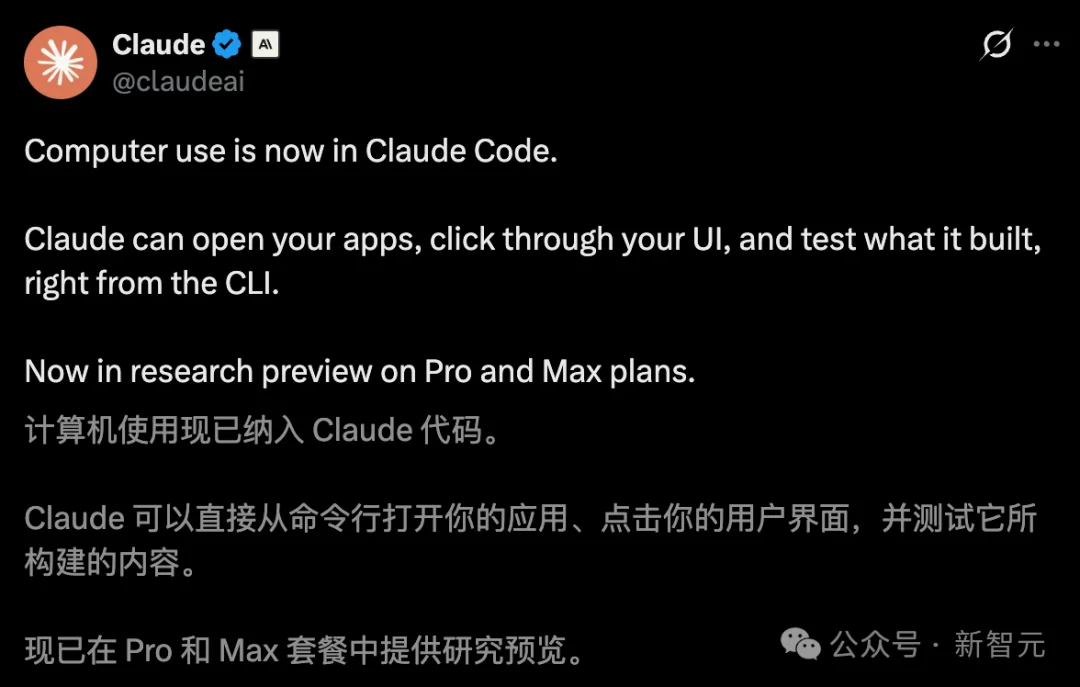 Claude深夜长出「双手」，接管电脑狂飙代码！额度光速耗尽，全网哀嚎
