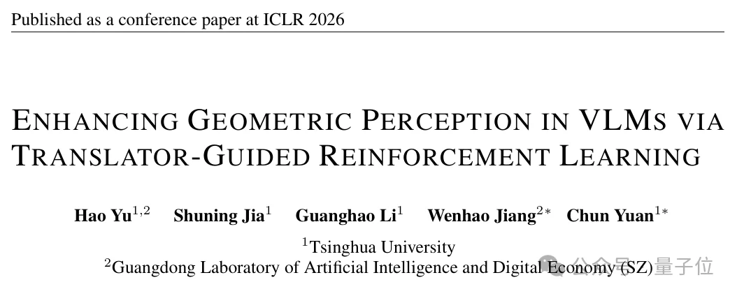 VLM解几何题总翻车？GEODPO从「看」入手：用结构化表示+DPO优化，让模型先看懂再推理丨ICLR'26