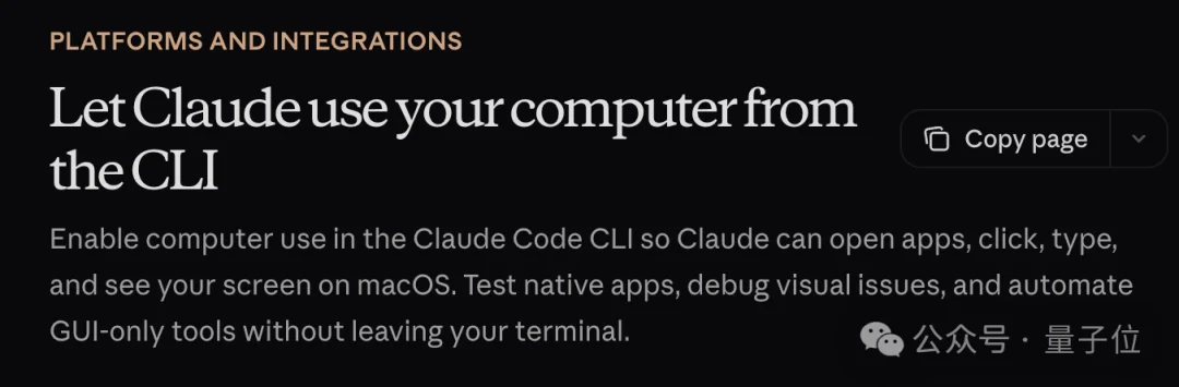 Claude Code能控制电脑了！开发全程不离终端，全无人值守模式启动