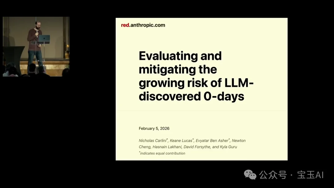Nicholas Carlini：当 AI 比所有人都更擅长找漏洞，安全行业还剩几个月？