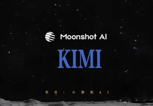 独家 | Kimi K2.5发布一个月后，月之暗面ARR突破1亿美金