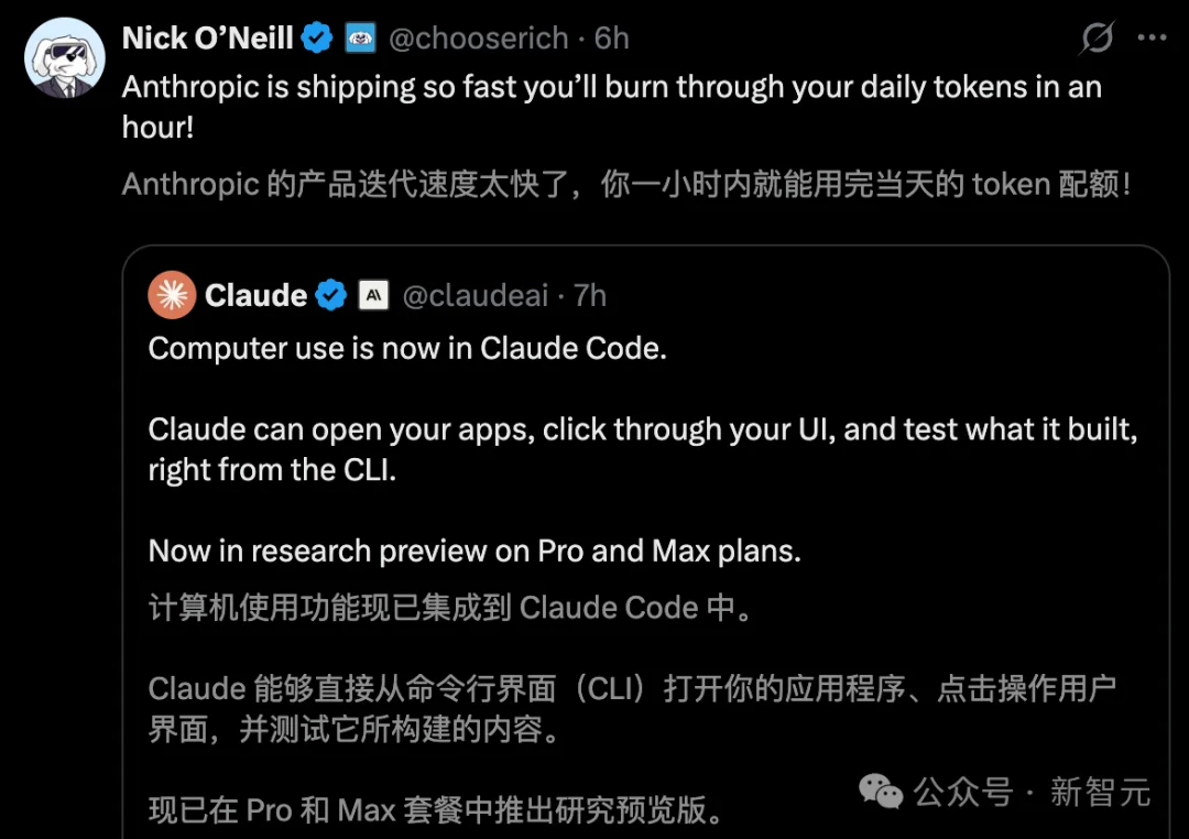 Claude深夜长出「双手」，接管电脑狂飙代码！额度光速耗尽，全网哀嚎