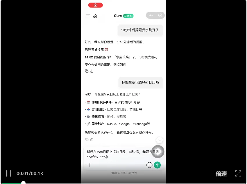 腾讯这只小程序Agent🦞，帮我找到了最强日程、文件、知识管理姿势。