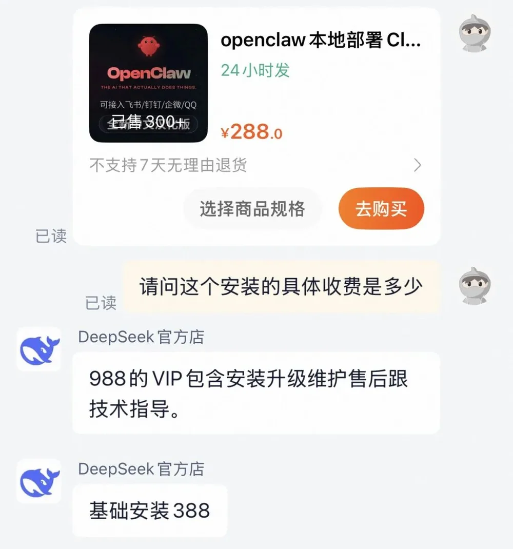 我花499找人上门安装OpenClaw,看到了AI时代最魔幻的一幕