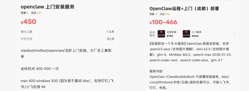 我花499找人上门安装OpenClaw,看到了AI时代最魔幻的一幕
