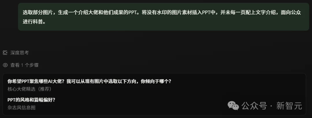 阿里版Claude Cowork杀疯了!一句话直出杂志级PPT,全球打工人变天