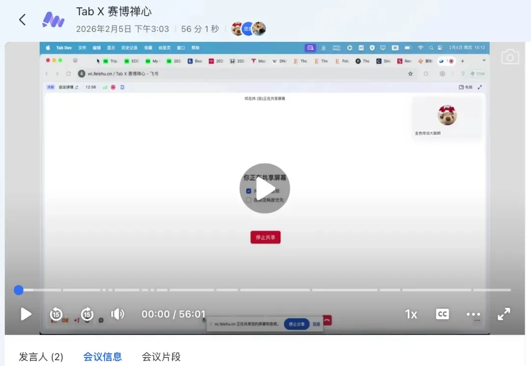 对话「光年之外」团队：关于 Tabbit 浏览器的一些产品思考