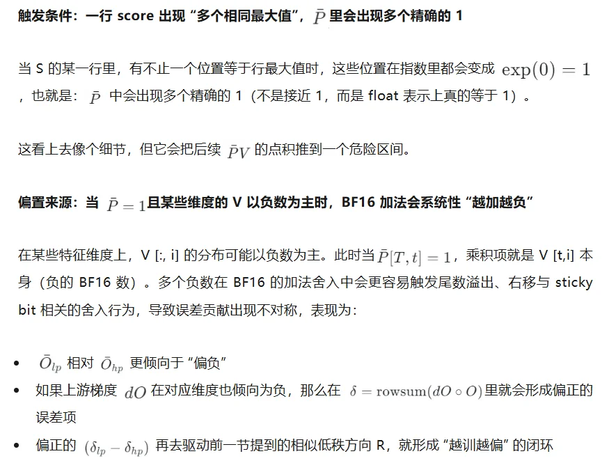 为什么BF16的FlashAttention会把训练「炸掉」？清华首次给出机制解释，用极简改动稳住训练