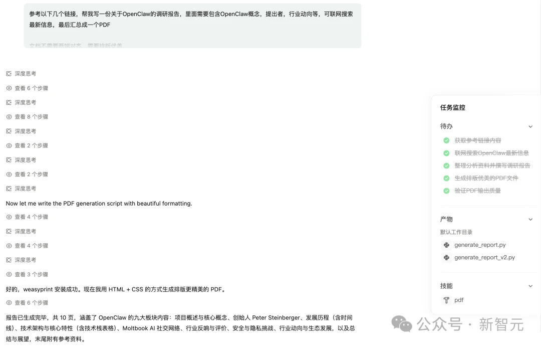 阿里版Claude Cowork杀疯了!一句话直出杂志级PPT,全球打工人变天