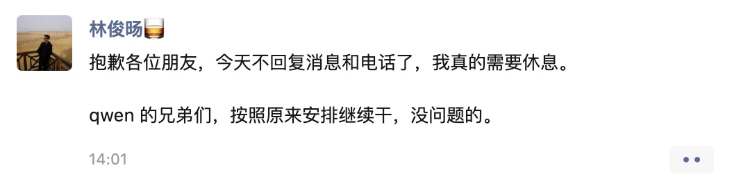林俊旸提出离职后,阿里高管紧急答疑 | 智能涌现独家