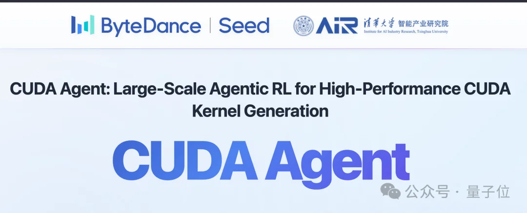 字节清华智能体自动写CUDA内核,比torch.compile加速2.11倍