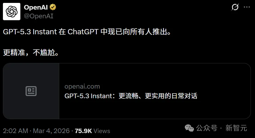 OpenAI连夜爆出GPT-5.4! 紧急上新GPT-5.3反击谷歌, AI爹味治好了