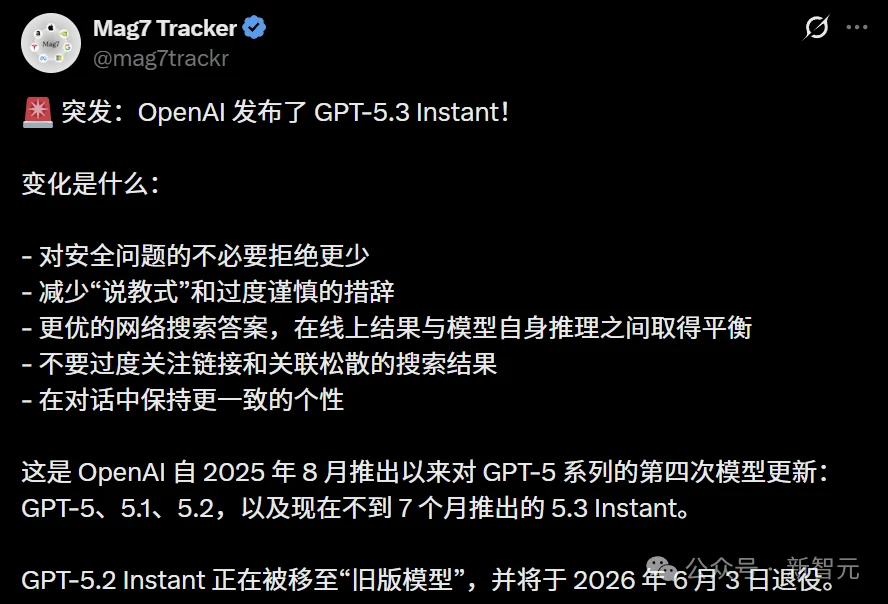 OpenAI连夜爆出GPT-5.4! 紧急上新GPT-5.3反击谷歌, AI爹味治好了