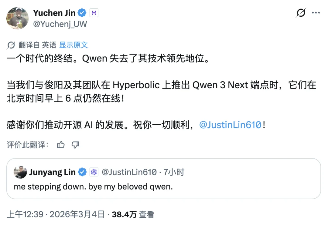 一夜之间，全球 AI 圈都在转发这条告别推文