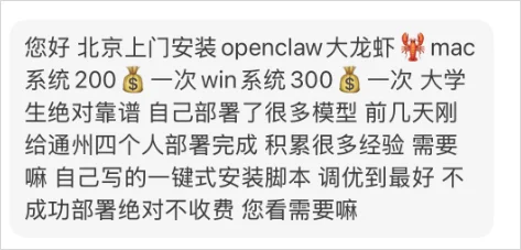 我花499找人上门安装OpenClaw,看到了AI时代最魔幻的一幕