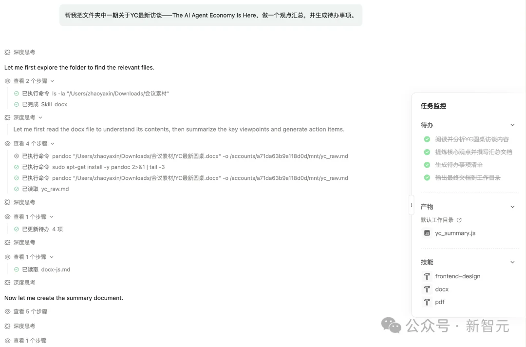阿里版Claude Cowork杀疯了!一句话直出杂志级PPT,全球打工人变天