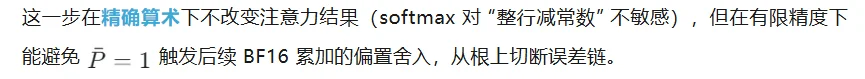 为什么BF16的FlashAttention会把训练「炸掉」？清华首次给出机制解释，用极简改动稳住训练