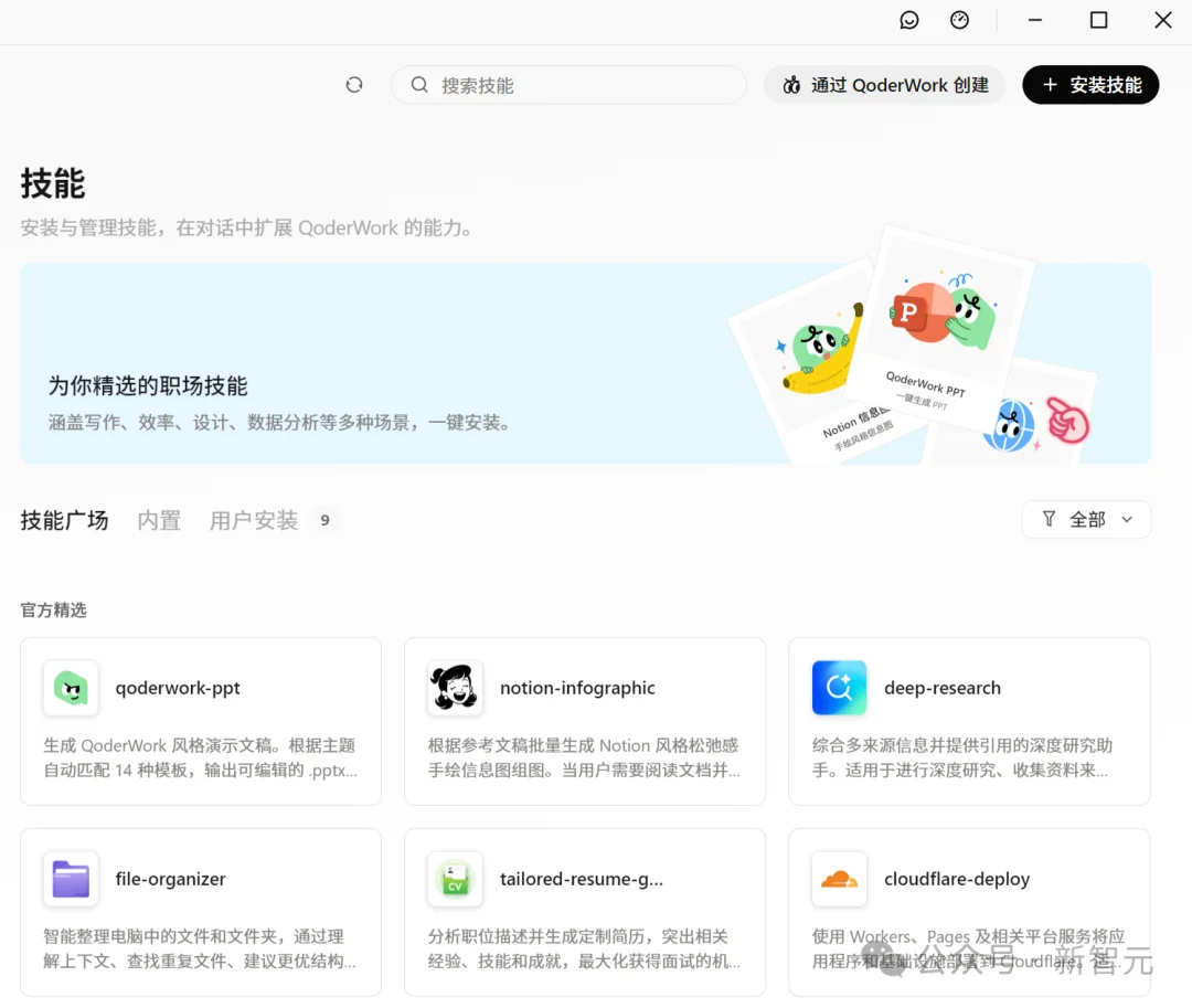 阿里版Claude Cowork杀疯了!一句话直出杂志级PPT,全球打工人变天