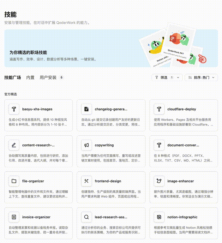 阿里版Claude Cowork杀疯了!一句话直出杂志级PPT,全球打工人变天