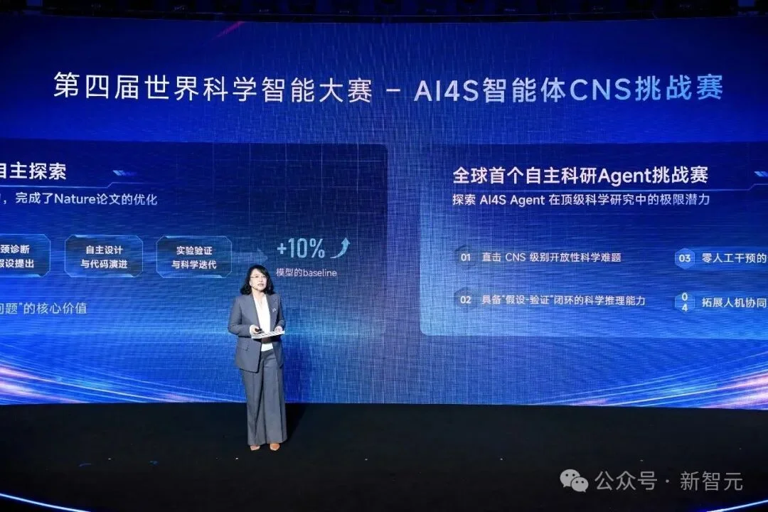 全球首个自主科研Agent挑战赛！零人工干预冲击CNS成果SOTA，科研变天？