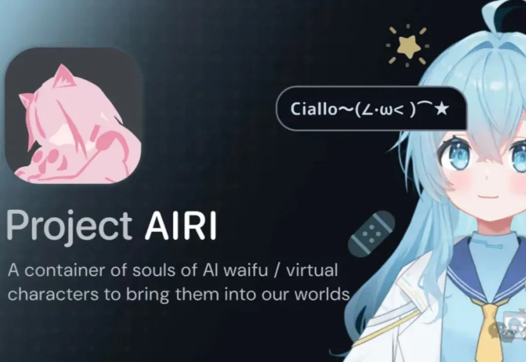 你的电子老婆开源了！登顶GitHub热榜