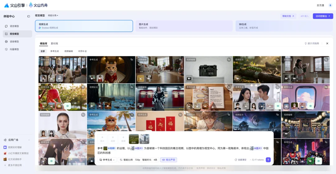 Seedance 2.0 最全上手指南：4 大入口、火爆玩法、详细提示词都在这