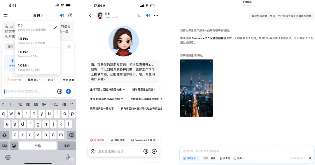 Seedance 2.0 最全上手指南：4 大入口、火爆玩法、详细提示词都在这