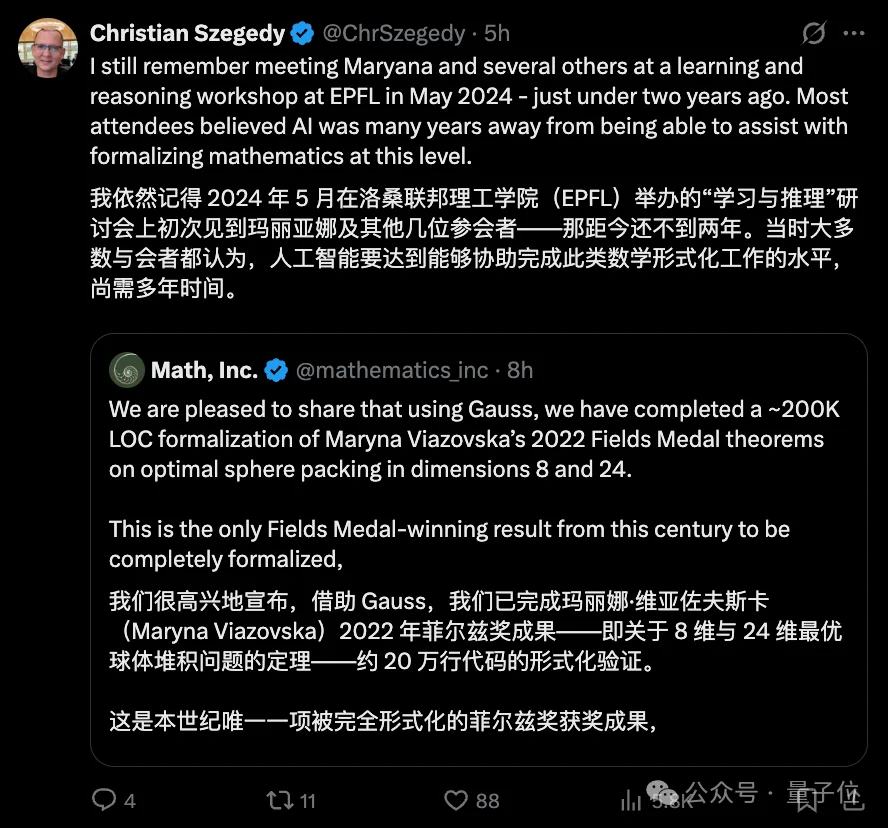 AI Agent搞定世纪首次菲尔兹奖成果形式化！一周时间独立完成，20万行代码已公开