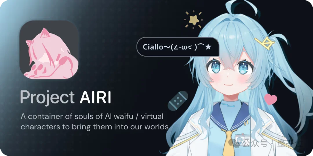 你的电子老婆开源了!登顶GitHub热榜