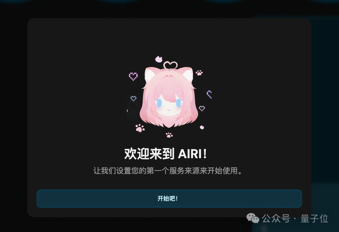 你的电子老婆开源了!登顶GitHub热榜