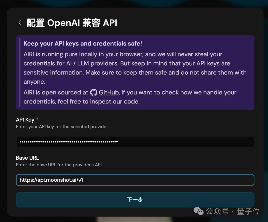 你的电子老婆开源了!登顶GitHub热榜