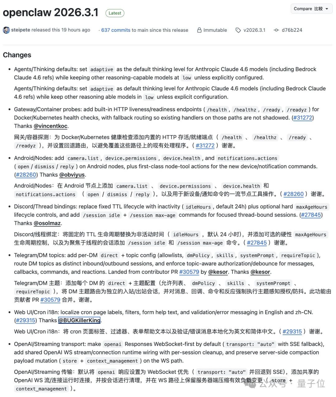 龙虾再进化!强化飞书表格技能,25.2万星登顶超越React/Linux