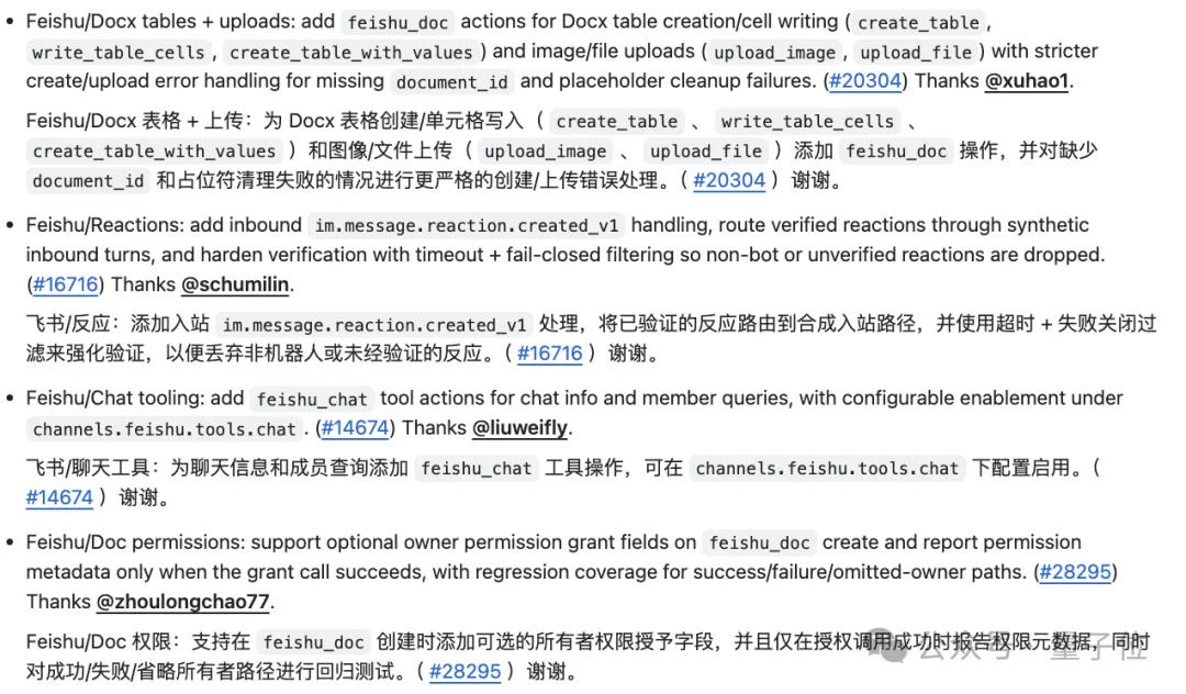 龙虾再进化!强化飞书表格技能,25.2万星登顶超越React/Linux