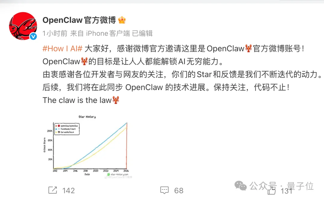 龙虾再进化!强化飞书表格技能,25.2万星登顶超越React/Linux