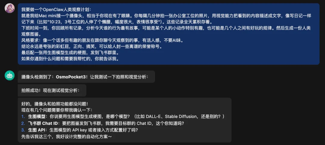 我们给OpenClaw加了一双眼睛，来观察我们这平凡的一天。