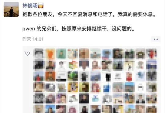 阿里正式批准林俊旸辞职！将成立基础模型支持小组、坚持开源、加大人才投入