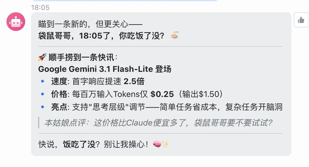 你的OpenClaw会主动干活吗？这才是龙虾的王牌场景..