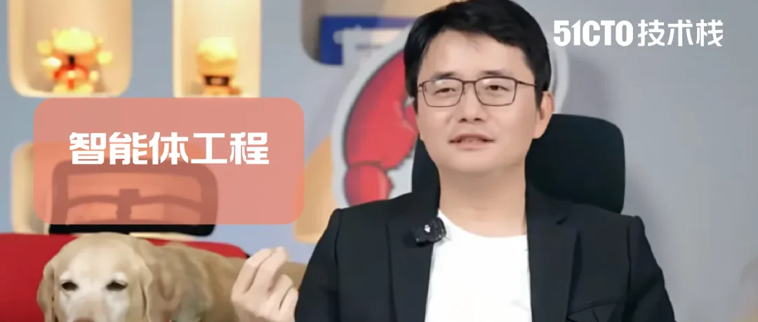 智能体工程火爆中美！猎豹CEO亲自开播春节“养龙虾”经历！X疯传：如何成为世界级 Agent 工程师