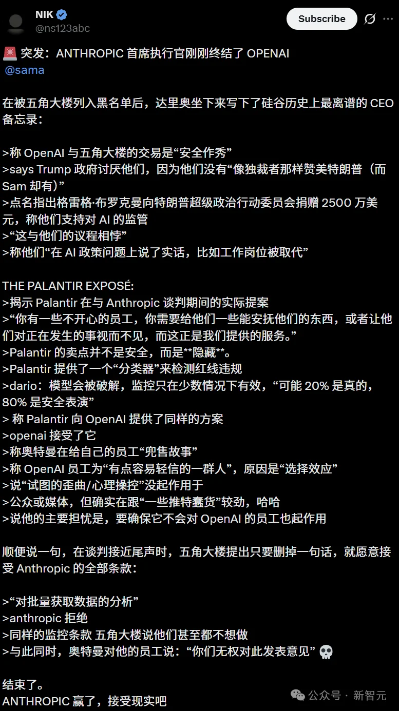 Claude惨遭停用, GPT-4.1接任! 绝密备忘录怒撕「硅谷甄嬛」奥特曼