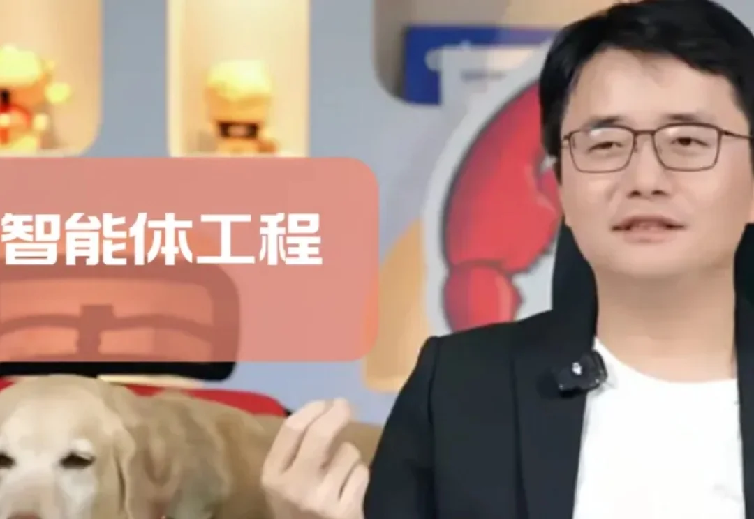 智能体工程火爆中美！猎豹CEO亲自开播春节“养龙虾”经历！X疯传：如何成为世界级 Agent 工程师