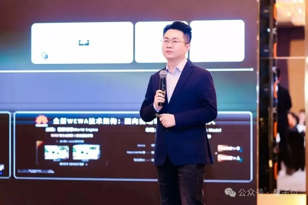 华为重金押注的世界模型公司，新融了10个亿！