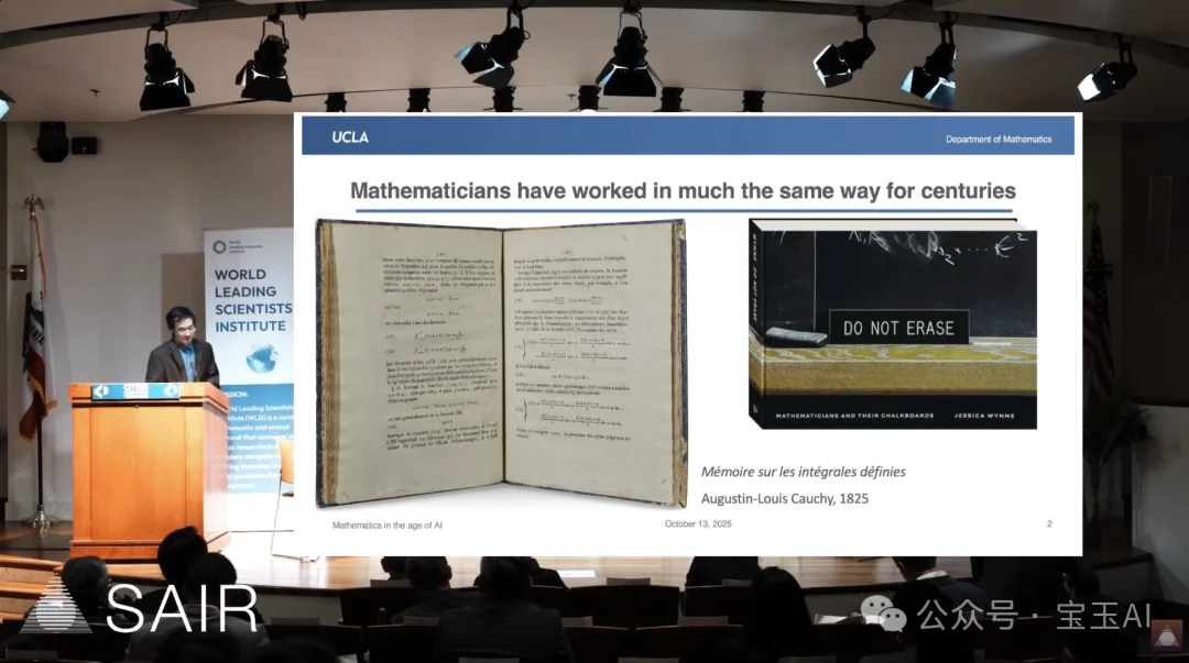 陶哲轩最新演讲：AI 不是来抢数学家蛋糕的，是来把蛋糕做大的