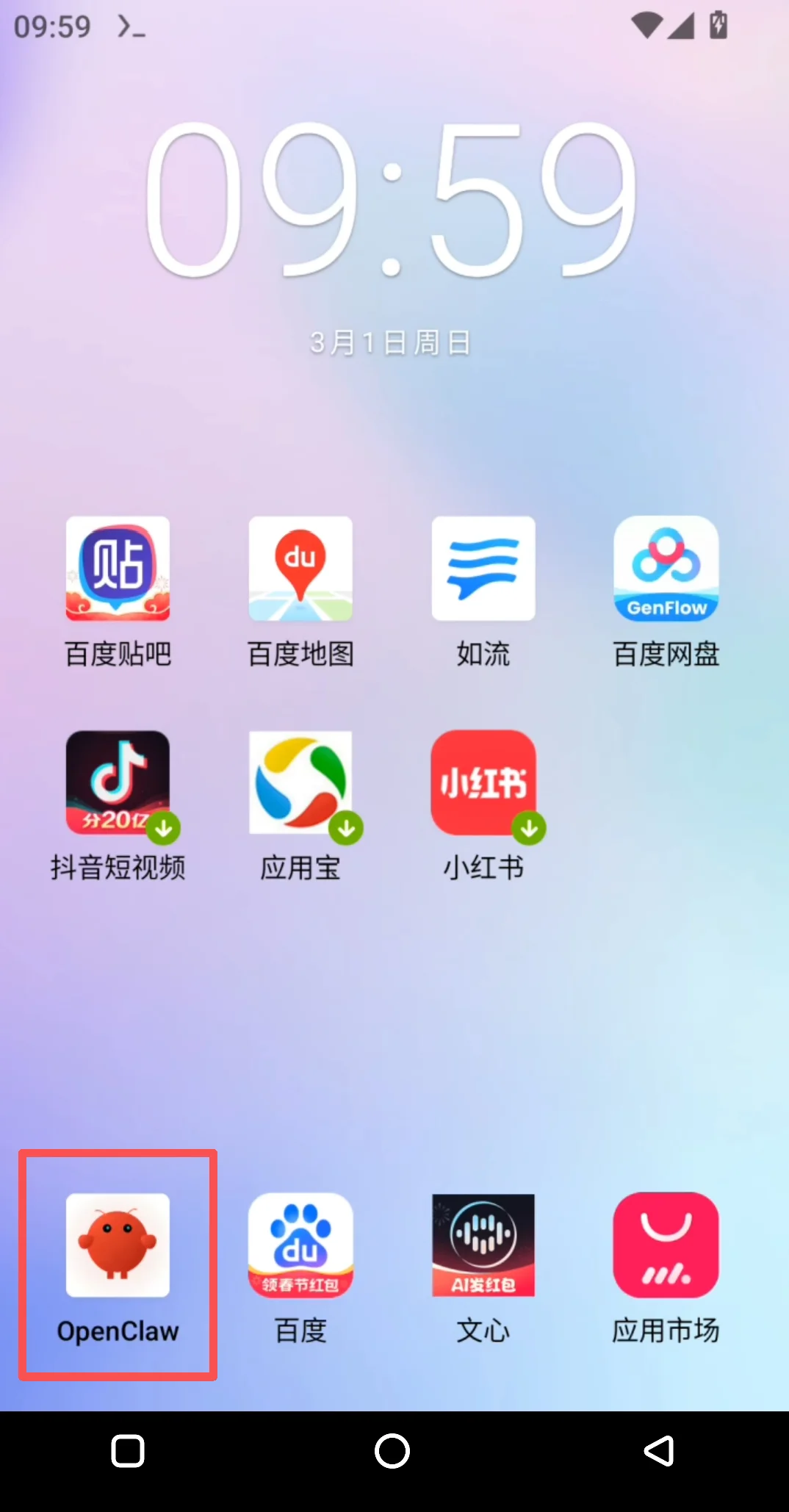 手机版OpenClaw来了！把App当Skills用，还安全～