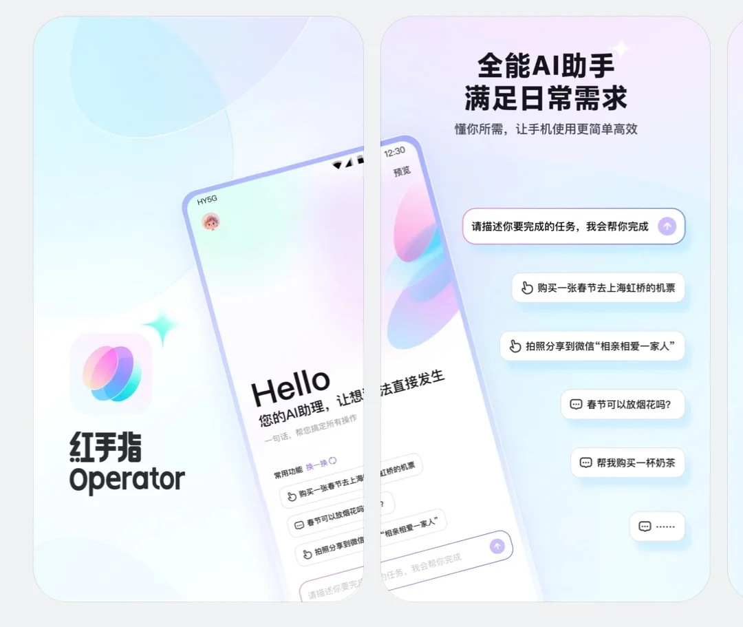 手机版OpenClaw来了！把App当Skills用，还安全～