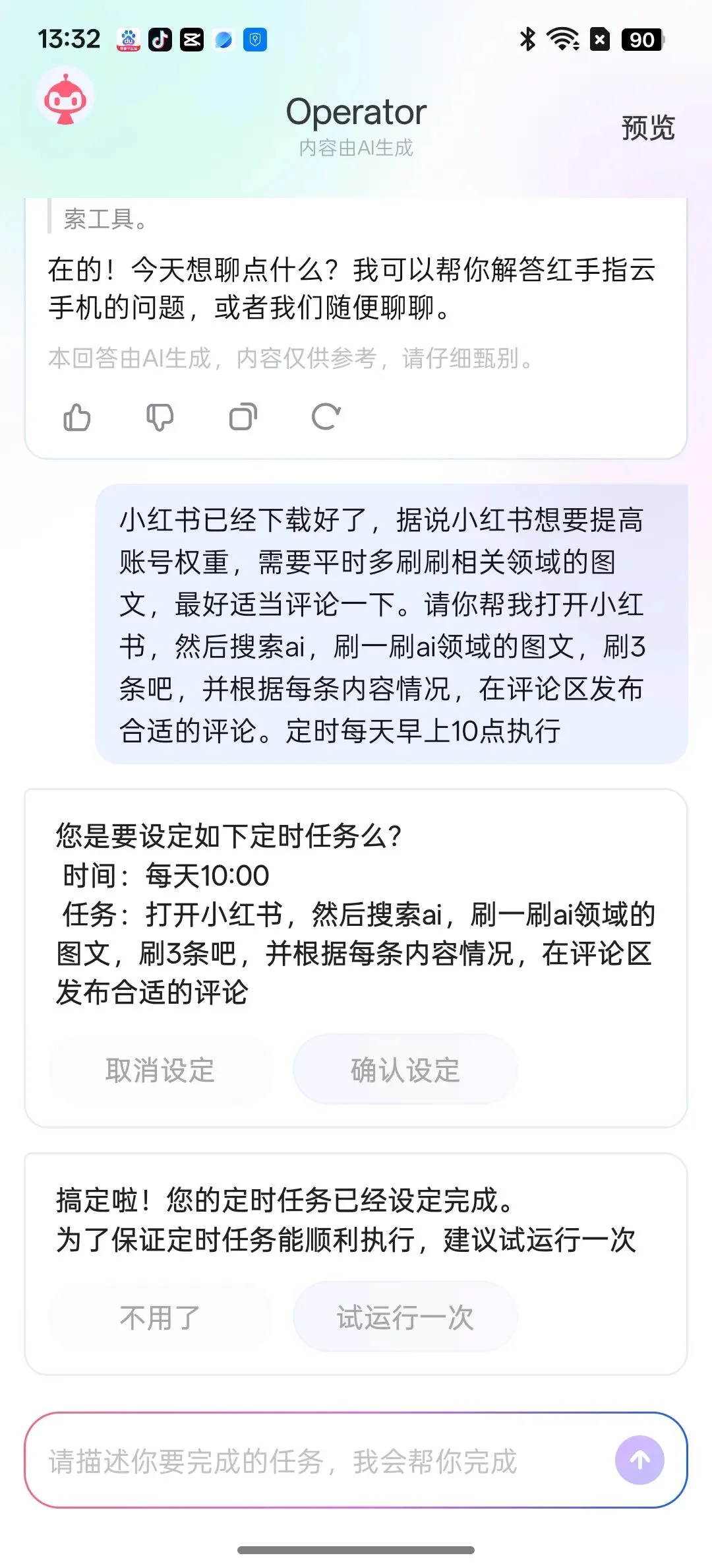 手机版OpenClaw来了！把App当Skills用，还安全～
