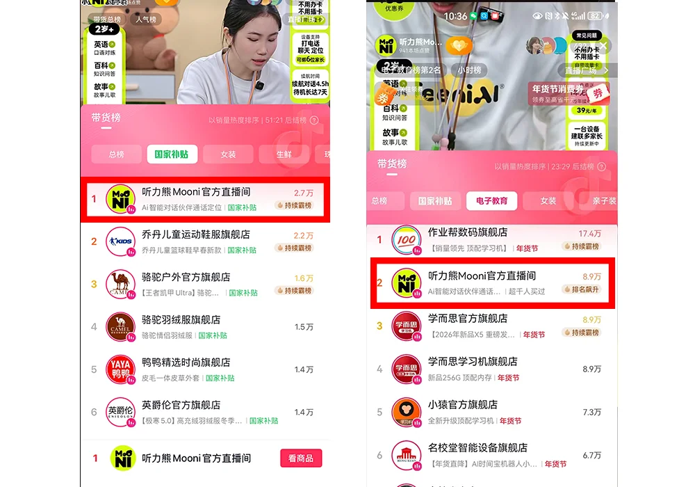 今年首个AI硬件爆款！冲上全国Top 1，腾讯前AI大牛入局 | 智东西对话创始人